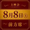 イベント画像