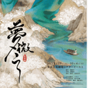 イベント画像