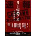 イベント画像