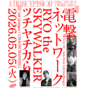 イベント画像