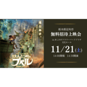 イベント画像