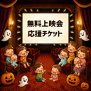 イベント画像