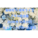 イベント画像
