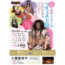 イベント画像