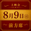 イベント画像
