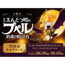 イベント画像