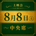 イベント画像