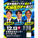 イベント画像