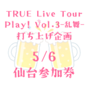 イベント画像