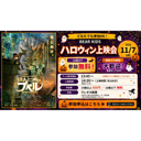 イベント画像