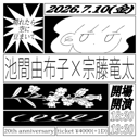 イベント画像