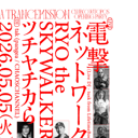 イベント画像