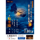 イベント画像