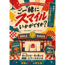 イベント画像