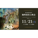 イベント画像