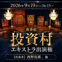 イベント画像
