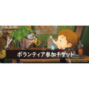 イベント画像