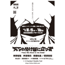 イベント画像