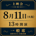 イベント画像