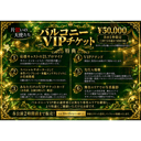イベント画像