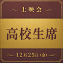 イベント画像