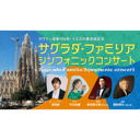 イベント画像
