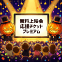 イベント画像