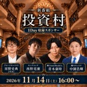 イベント画像