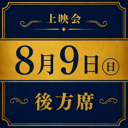 イベント画像