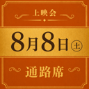 イベント画像