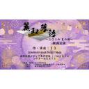 イベント画像
