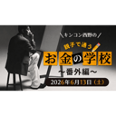 イベント画像