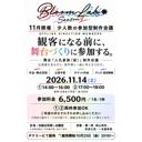 イベント画像