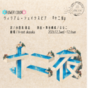 イベント画像