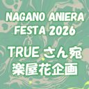 イベント画像