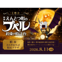イベント画像