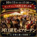 イベント画像
