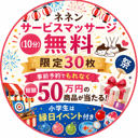イベント画像