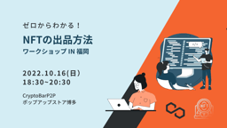 https://mys3controllerd2ad696aa0ca4e559f839a9ccabc6aad174013-production.s3.ap-northeast-1.amazonaws.com/public/e2fb540b-0af6-4dd3-8251-4c2ec0135567/20221016_cover.png