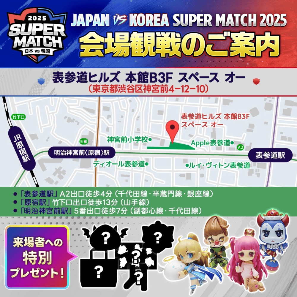JAPAN VS KOREA SUPER MATCH 2025のチケット情報 | TicketMe