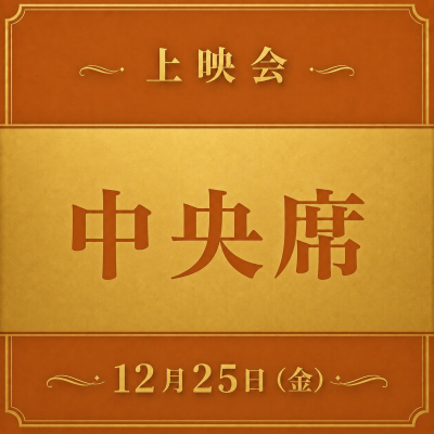 背景画像