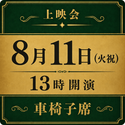 背景画像