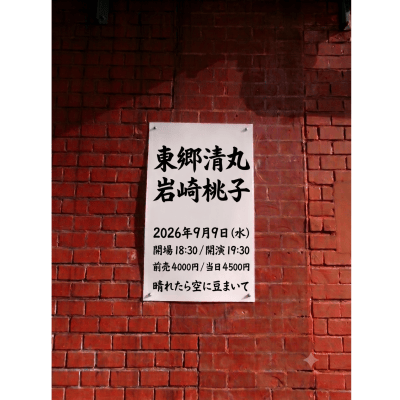 背景画像
