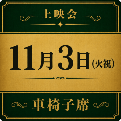 背景画像