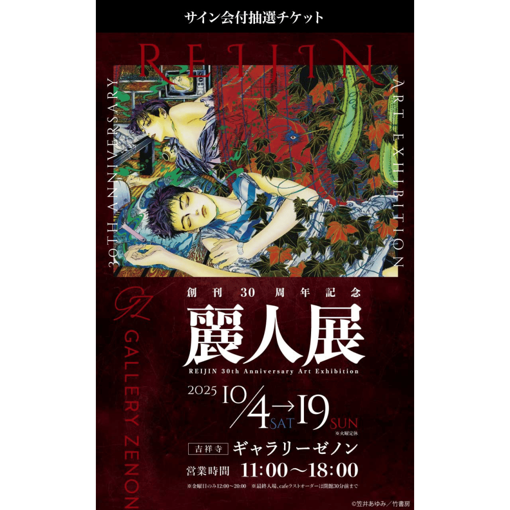 Untitled / EI KANEKO ポスター サイン入り Untitled / EI KANEKO ポスター | UNION SODA