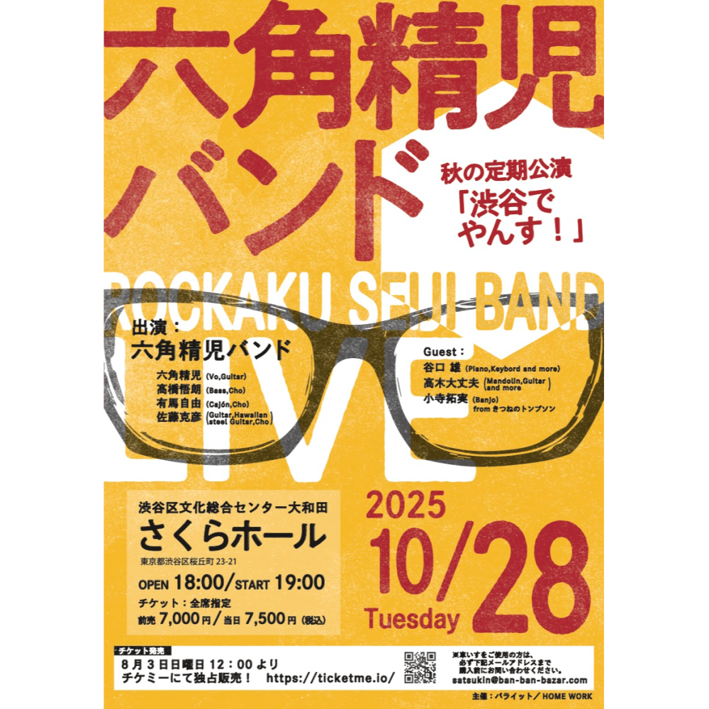 TicketMe（チケミー）| NFT使用の次世代チケット予約・購入