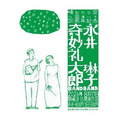背景画像