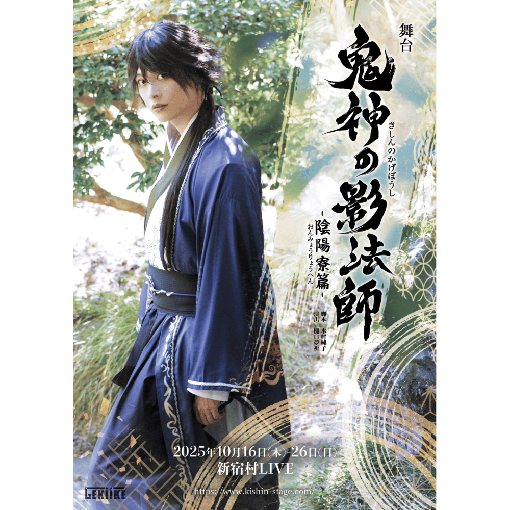 イクニプロデュース 春琴の佐助 朗読劇 ブロマイド 村瀬歩 4種 イクニプロデュース Reading in the dark『春琴の佐助』 村瀬歩