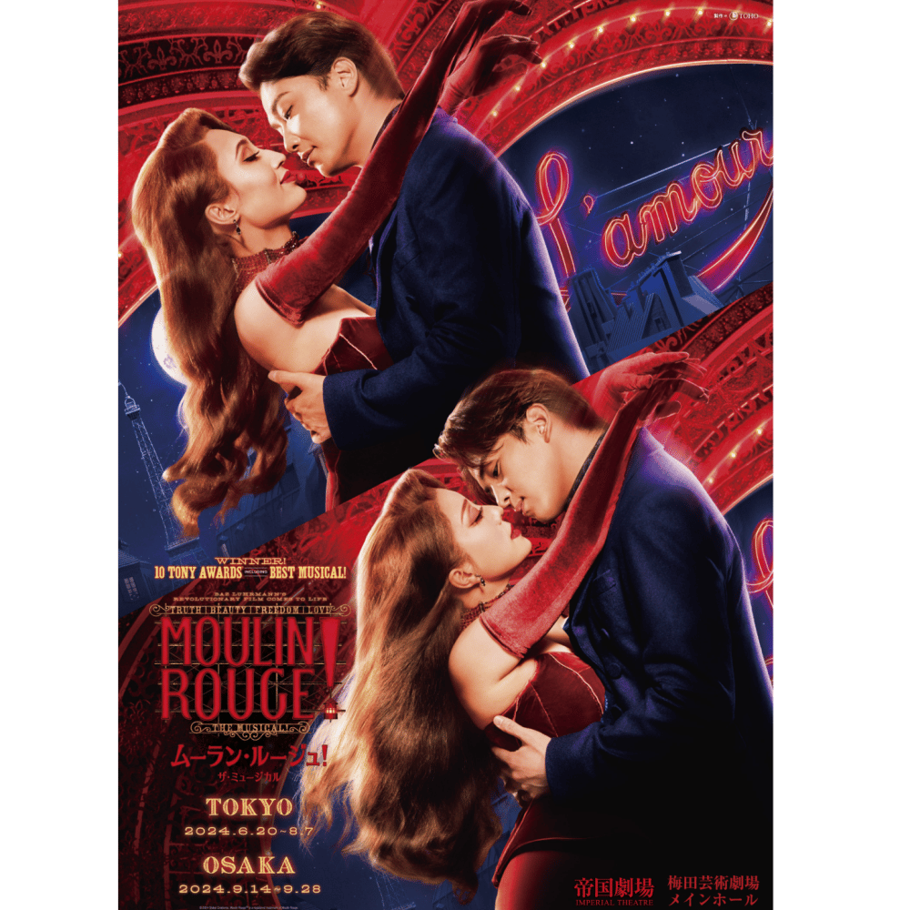 ムーラン・ルージュ！ザ・ミュージカルのチケット情報 | TicketMe