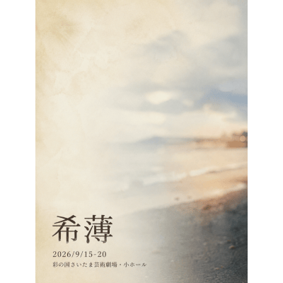 背景画像